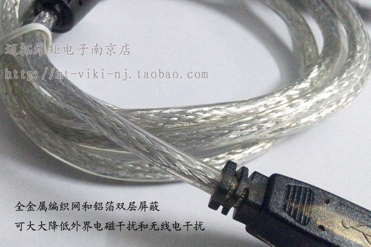 Prolongateur USB - Ref 435672 Image 6