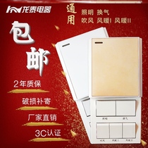 Toilet toilet switch panel integrated ceiling fan heating bath bully Exhaust fan Lighting one five in one 5 switch