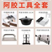 Ejiao cake making Special tools for boiling glue Pot cooling setting plate Grinding mold set A full set of household 2 5 and 3 pounds