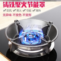 Gas stove fire cover Gas stove fire cover Natural gas stove energy-saving cover Net fire cover Home windproof universal type