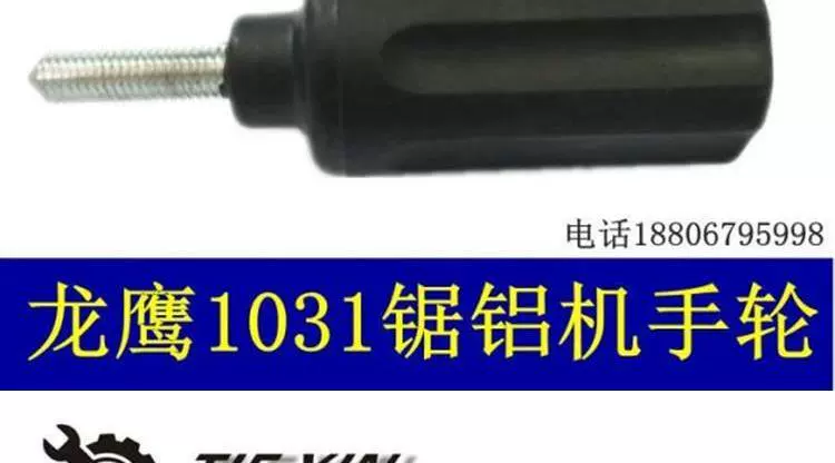 Máy cắt dụng cụ điện 255 phụ kiện máy cưa nhôm Daquan điều chỉnh công tắc rôto quay lưng lắp ráp cơ sở dây đai - Dụng cụ điện