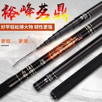 Carbon Yue Ying Ming Ding Short Festival Stream Rod 9 13 m Fishing Rod Hand Rod Ultra Light and Super Hard