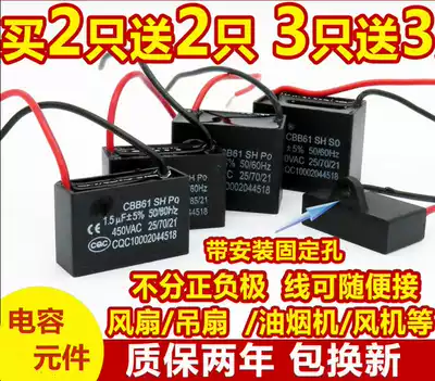 Ceiling fan capacitor safety universal exhaust fan original parts disassembly machine high-power old-fashioned high-temperature resistant assembly and fast heat dissipation