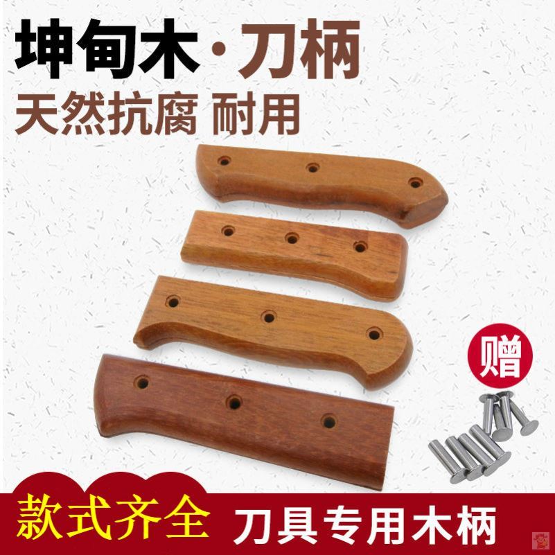 Kitchen knife handle handle handle handle accessories handle homemade fixed hand guard knife block solid wood handle hand rivet pure copper