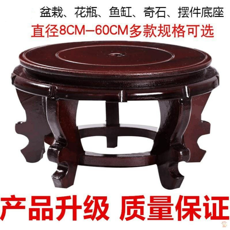 Flower stand low seat wooden round fish tank rack flower pot base tray bracket bracket cushion vase ornament base solid wood