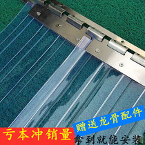 Transparent leather curtain Door curtain Soft leather windproof hanging curtain Transparent plastic PVC soft door window curtain Anti-mosquito anti-fly ventilation