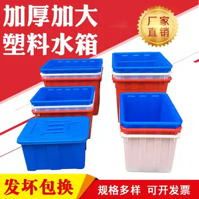 Selling fish box foam tiles plastic water tank rectangular car household large-capacity water storage culture live fish thickened kitchen