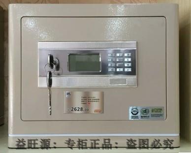 (Counter) Aipu Safe Zunrui FDX-A D-35IV Safe Safe 3C Certification - Taobao