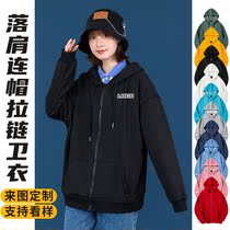 Loose hooded zipper sweater custom printed logo group party work clothes cultural shirt sports meeting class uniform jacket