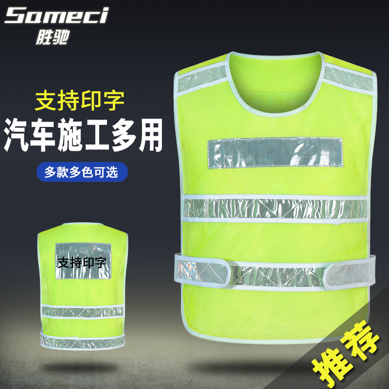 Reflective vest custom sanitation workers vest vest driver car traffic safety night cycling clothes network