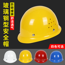 FRP helmets customized national standard thickening leading construction engineering men and women construction site electrician helmet printing logo