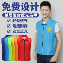 Red reflective vest custom epidemic prevention volunteer work clothing volunteer public service vest advertising shirt printed logo