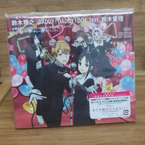  Miss Hui Ye wants me to confess Season 2 op cd DADDY DADDY DO 