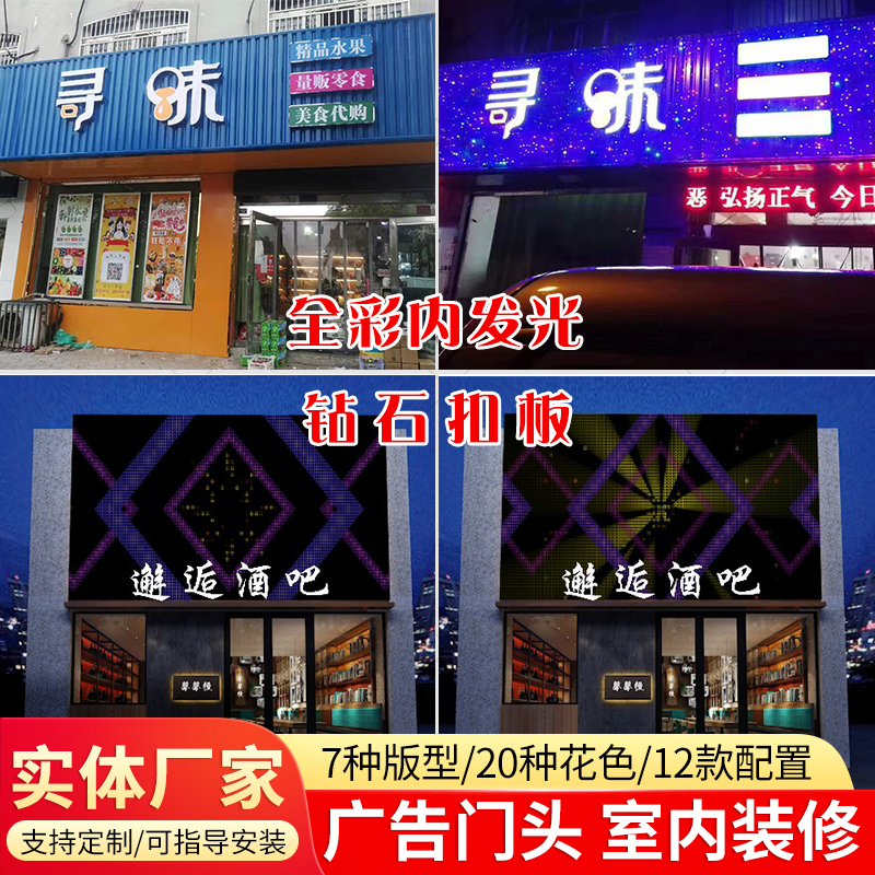 Diamond Buckle Plate Luminous Three-dimensional Buttonboard Full-Colorful Animation KTV Advertising Door Head Custom Plaque Dynamic Sign