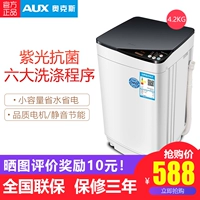 AUX / Axe XQB42-A1508 Mini Baby Im lặng Baby Home Máy giặt tự động Nhỏ - May giặt máy giặt sanyo 7kg