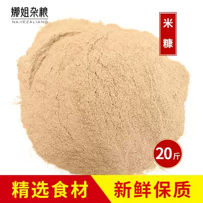 20 kg of fresh rice bran, rice bran, feeding pigs, chickens, ducks and geese, fishing and other feed, 19 provinces, fish nesting