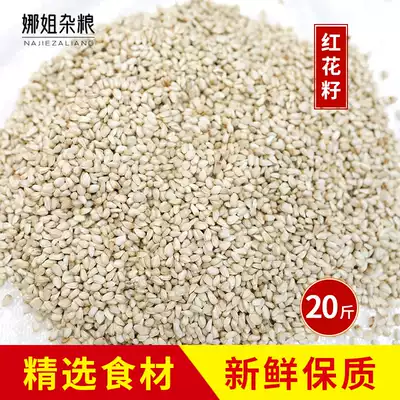 New 20 kg of safflower seeds, safflower seeds, white melon seeds, hamsters, parrots, pigeons and other bird food feed in 2020, 19 provinces
