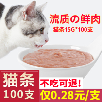 Cat cans 1-I2 months 3 young cats 4 milk cake supplement Nutritious Fatter Kitten kittens Snack Wet Grain for three months