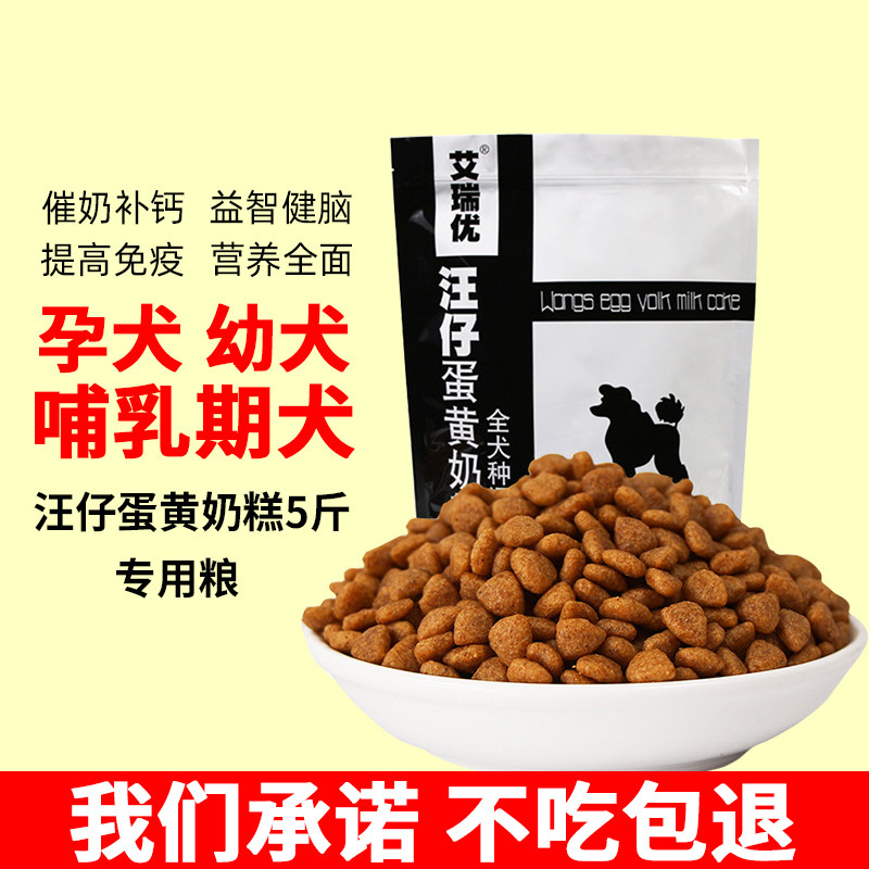 The mother puppy food for 1 - 12 months of pregnancy of the female dog baby is dedicated to full moon cub