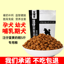 Mother dog postpartum postpartum breast-feeding mother puppies dog food 1-12 months mother dog pregnant with full moon cub special