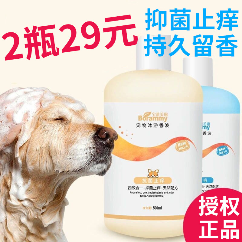 Dog bathing with Lotus Teddy Bear Golden Mao Samoye sterilization deodorizing cat bath liquid pet shampoo supplies