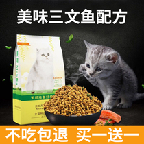 Cat food 5 catty 2 5kg marine salmon taste young cat food 20 large bag to be cat stray kitty main grain old age pet