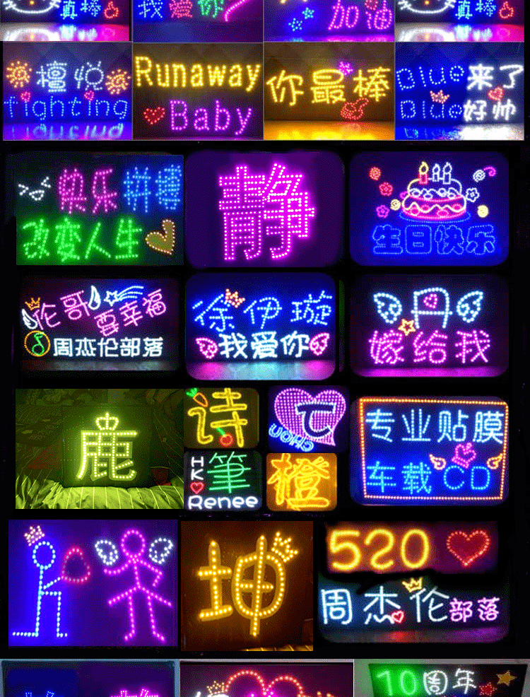 歌迷粉丝应援演唱会灯牌手举牌发光亮字生日快乐LED灯牌-阿里巴巴