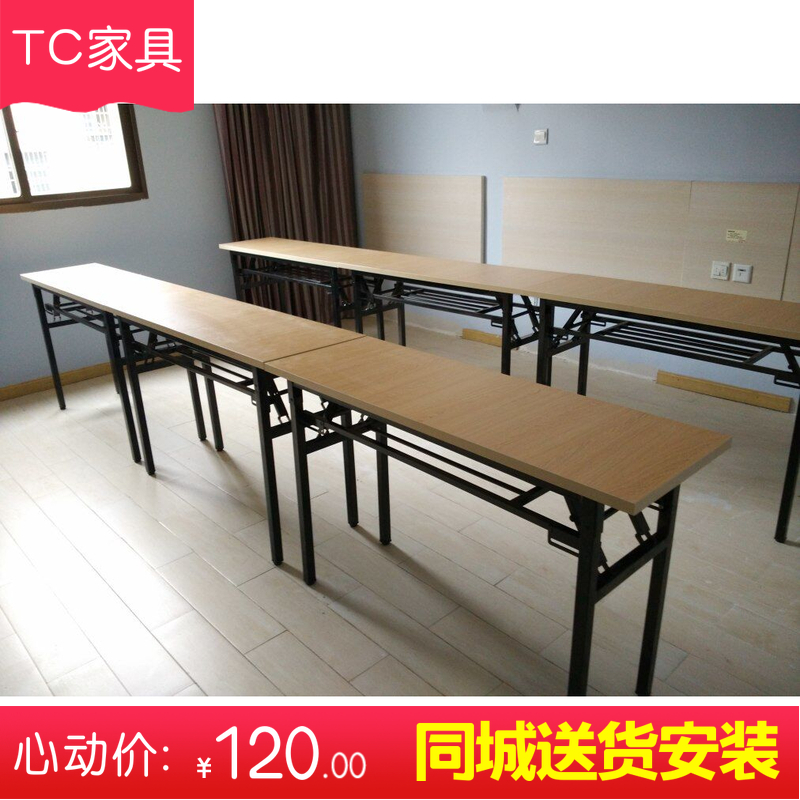 Changsha staff simple folding training table Long table School students learning conference table 1 2 training table Classroom table