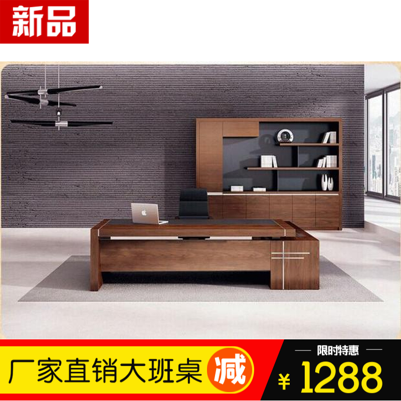 Changsha office furniture owner table minimalist Hyundai president's manager table and chairs combined large class melamine plate large plate