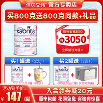 (Buy 1 get 1 get the same product) Jiabeite pregnant woman mother milk powder 800g flagship store official website authorization