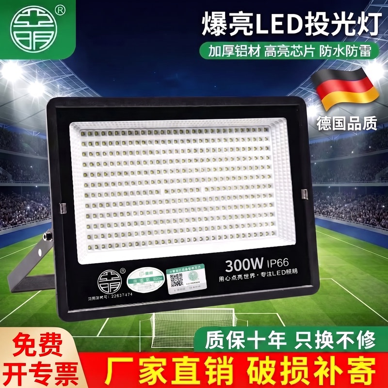Yaming Led Floodlight Spotlight Outdoor Waterproof Warm Light Super Bright Construction Site Factory Room Searchlight Outdoor Lighting Yaming Led Floodlight Spotlight Outdoor Waterproof Warm Light Super Bright Construction Site Factory Room Searchlight Outdoor Lighting