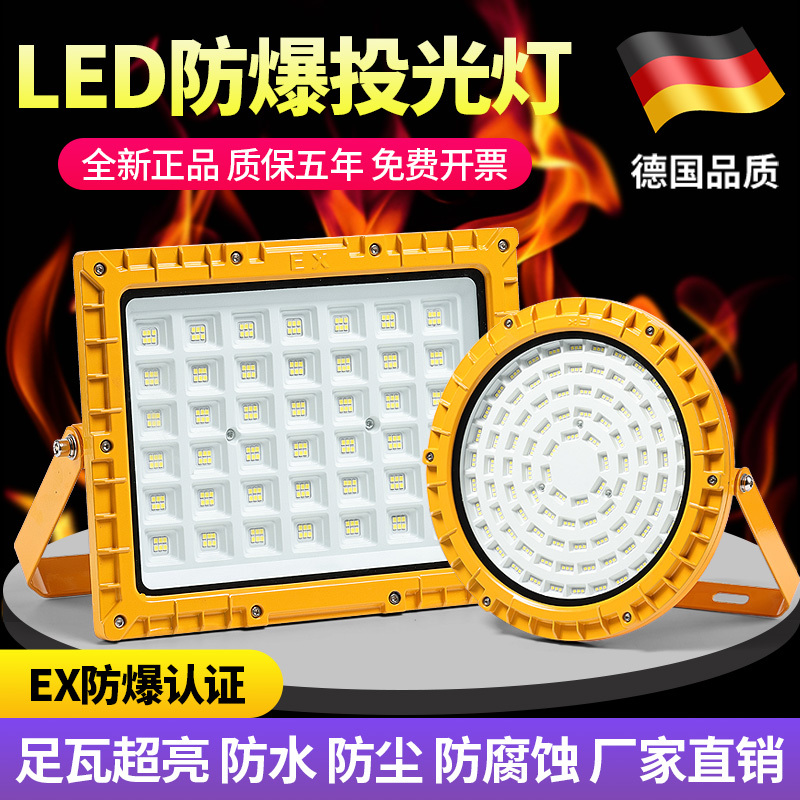 Yaming Led Explosion-Proof Light for Gas Stations, Warehouses, Workshops, Chemical Plants, Anti-Corrosion 220V Floodlight, Explosion-Proof Floodlight