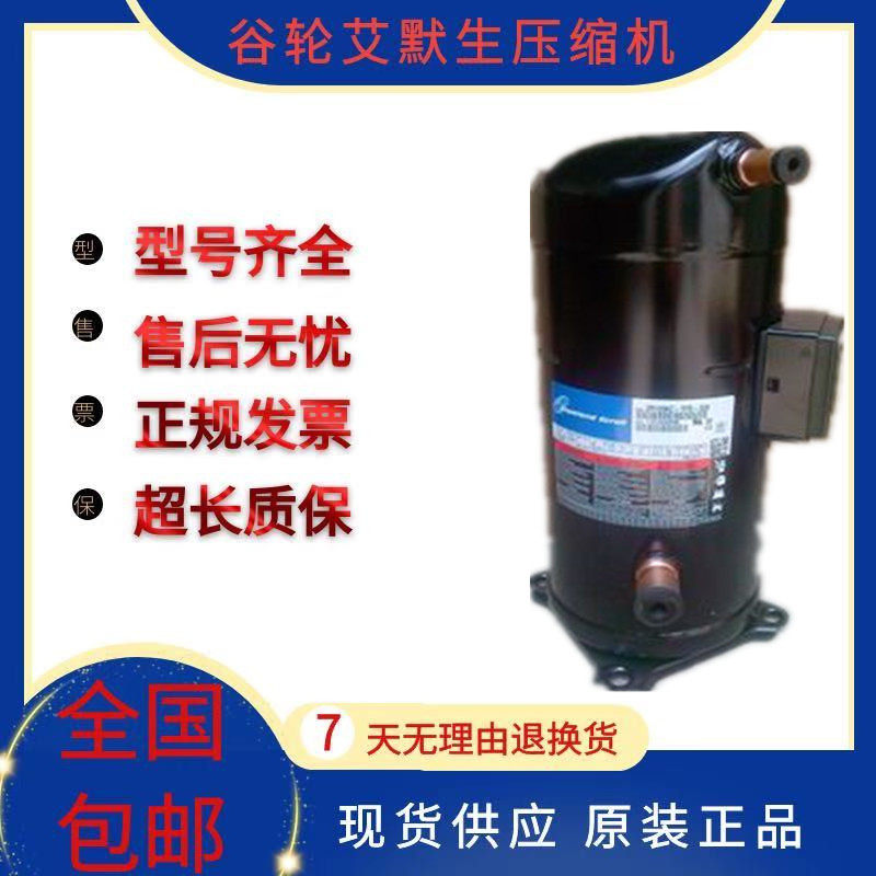 ZW52KA-PFS-542 ZW52KA-PFS-542 ZW52KS-PFS-542 522 valley wheels 5 air energy heat pump compressor 220V