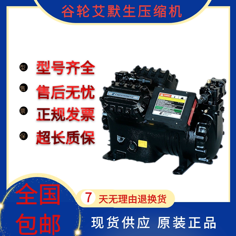 The original Shenyang Valley Wheel Semi - enclosed compressor BFS 101 - TWM 10HP Valley Wheel compressor