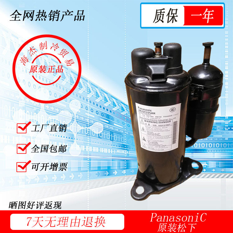 Original new 5VD420ZBA21 original Panasonic DC inverter air conditioning compressor