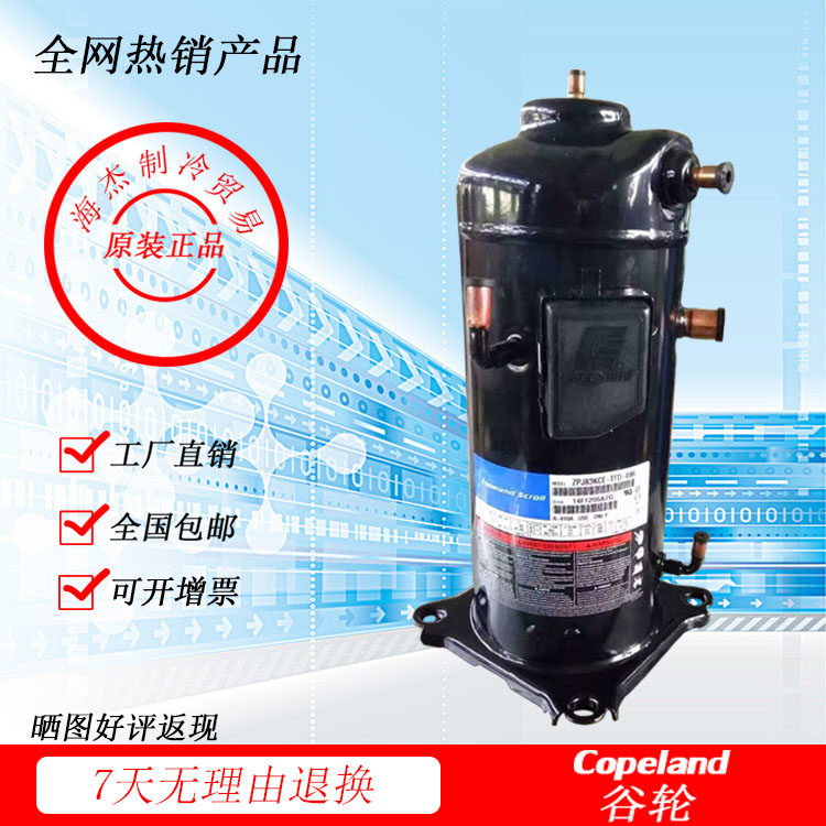 ZP67KCE-TFD-420 original dress York Air conditioning Valley Wheel compressor 6P