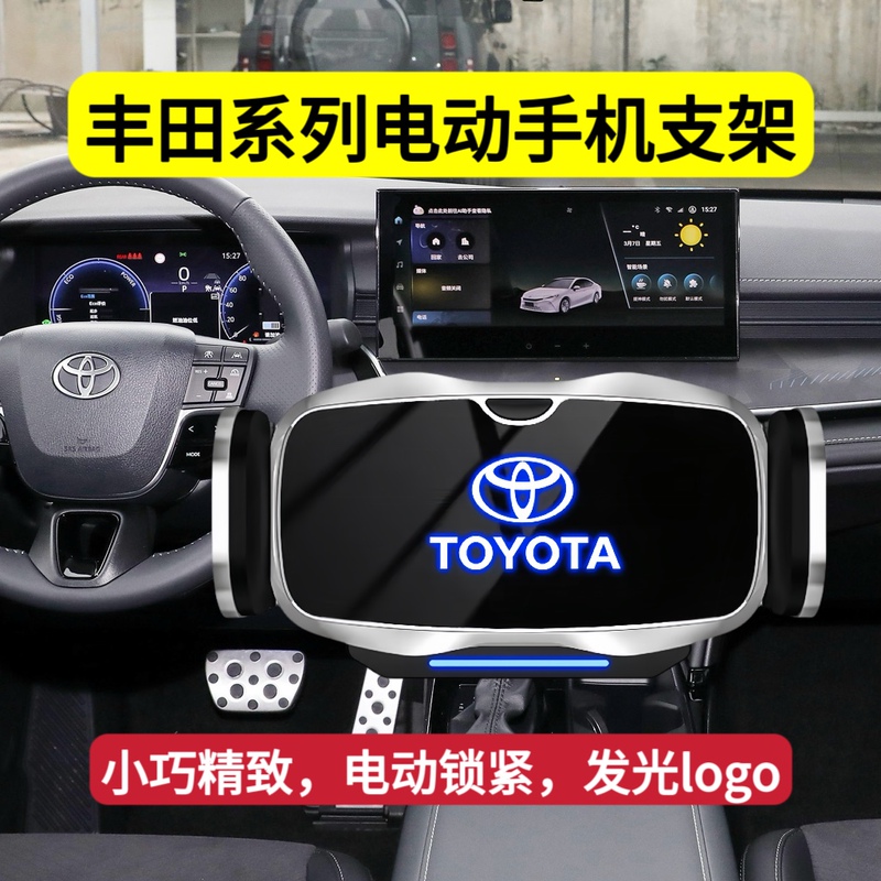 Toyota Rav4, Wildlander, Camry, Highlander, Avalon, Corolla, Crown, Levin Car Phone Holder