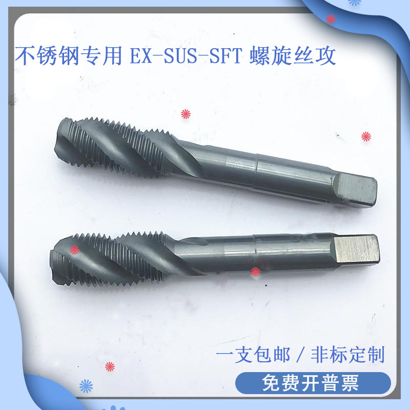 Japanese OSG Stainless Steel EX-SUS-SFT Spiral Screw M14M16X2 M18M20 Dental X1 1 5