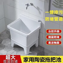 Courtyard home mop school Outdoor Outdoor fast food restaurant canteen small mop pool balcony bathroom wash basin