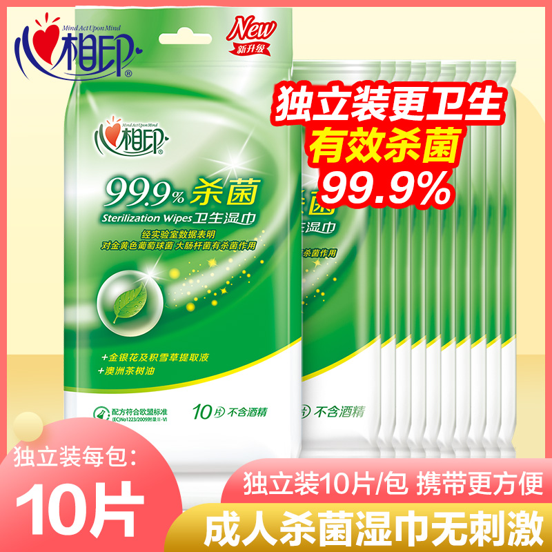 Heart-printed wet wipes single-piece packaging portable sterilization single-piece small package disinfection sanitary wipes disposable