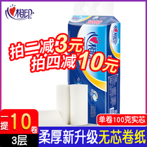  Heart phase printing roll paper Family toilet paper roll paper coreless paper Household affordable box wholesale heart phase printing