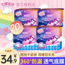 Seven Degrees Space Teenage Girl Cute Sleeping Pants Series Ultra Slim Long Night With Aunt Towel Pants Type Sanitary Napkins M F both of 20 pieces