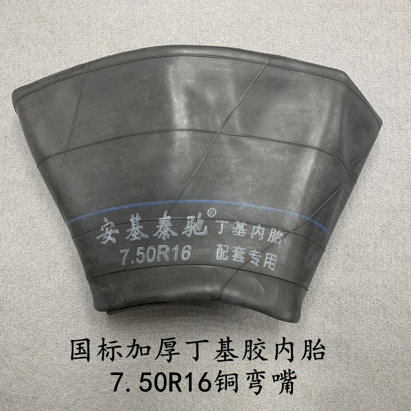 Thickening 750-16 inner tube Butyl Rubber 750R16 Car Wagon Farm Vehicle Tractor Tricycle Tire Inner Tube-Taobao