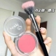 [Bluster CP] Blush Dot Color Brush +02