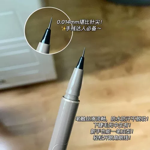 Карандаш для глаз, водонепроницаемый лайнер для ресниц, 0.01мм, не растекается