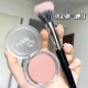 [Bluster CP] Blush Point Color Brush +05