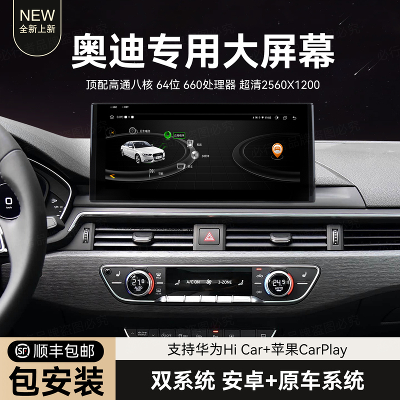 [Bixingzhe] Suitable for Audi Modified Cars, Integrated Navigation System, Central Control Large Display Screen, Android In-Car Smart Device