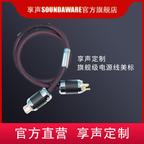 Xiangsheng SPC-04 customized flagship American standard power cord 6N single crystal copper HiFi audiophile decoder for digital broadcasting