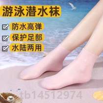 Socks Adult Swim Socks Anti-Sand Diving Children High Play Protection Catch-up Sea Waterproof Speed Dry Foot Silicone Beach Barefoot
