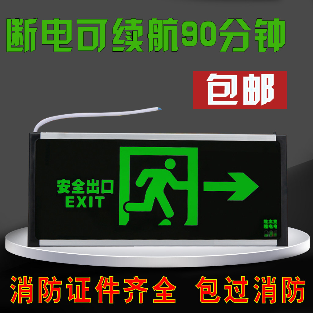 New national standard fire emergency lighting led plug-in safety exit indicator light evacuation layer channel channel sign light card
